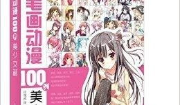 美女漫画色,漫画中的性感女神风采