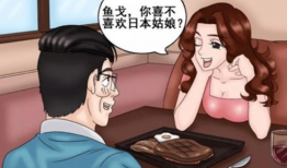 美女恶搞漫画,美女恶搞漫画大盘点